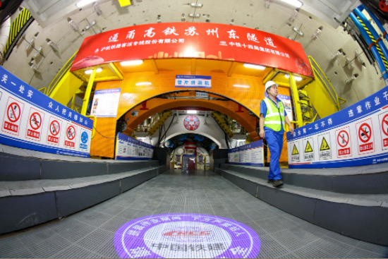 “中國城市高鐵第一隧”第二盾構區間開始掘進_fororder_IMG_7437