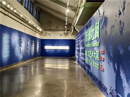 聯結蘇皖文脈 “波瀾壯闊——賴少其藝術大展”亮相金陵美術館書寫時代藝術答卷_fororder_圖片1