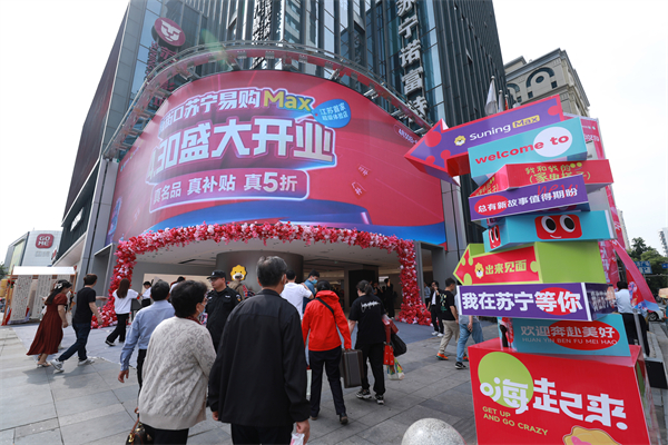 創新“科技+生活+社交”模式 蘇寧易購Max南京新街口店開啟零售新紀元_fororder_41
