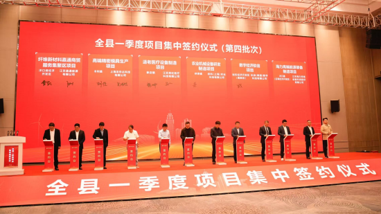 南通如東：30個項目集中簽約總投資約184億元 賦能向海圖強_fororder_圖片 2