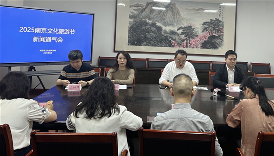 2025南京文化旅遊節即將啟幕 多元化活動繪就世界級文旅新圖景_fororder_微信圖片_20250610150705