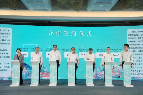 “山南水北 咸陽很美”2025咸陽文旅推介會走進泰州 兩地攜手共繪文旅新藍圖_fororder_圖片14_副本