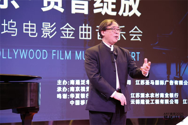 産學研展創深度融合 第二屆“ART南京”為城市文化注入新活力_fororder_28