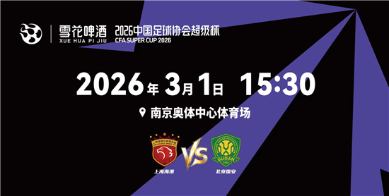 “上港雙星”揚威U23亞洲盃 3月1日再戰“聖奧體”！_fororder_圖片1