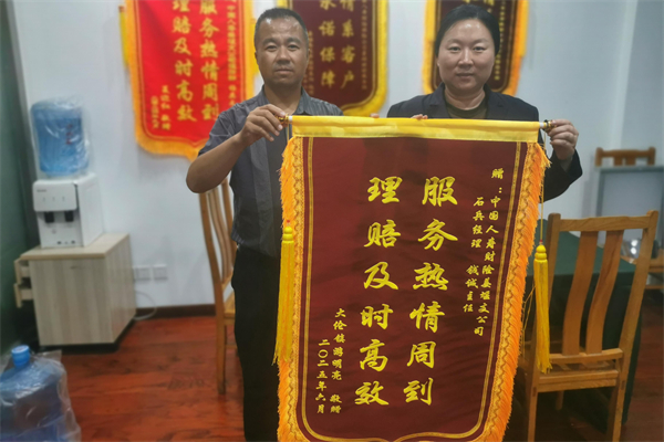 中國人壽財險泰州公司暖心理賠獲贈錦旗_fororder_3
