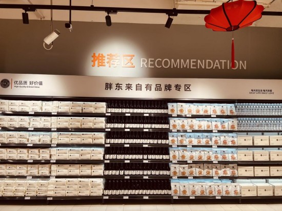 永輝“胖東來模式”江蘇7城15店調改收官 品質零售新範式落地生根_fororder_圖片 3