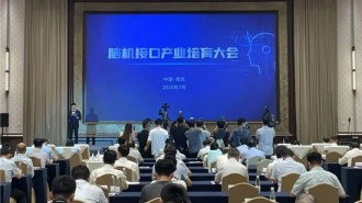 腦機介面，南京出手！