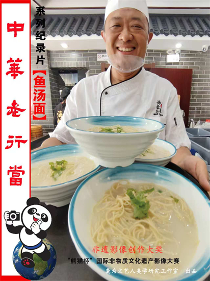 泰州龔為文藝人類學工作室《中華老行當》系列紀錄片獲獎_fororder_4