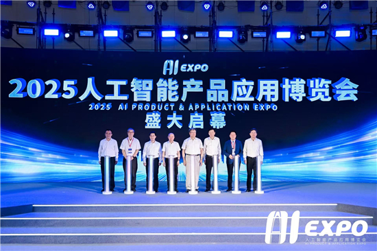 2025人工智能産品應用博覽會在蘇州工業園區開幕_fororder_圖片14