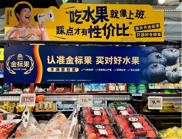奧樂齊雙措並舉升級消費體驗：金標果標準煥新 奧家特賣驚喜持續_fororder_25