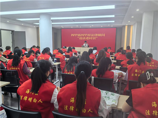 南通海門：多元施策 厚植公民法治素養根基_fororder_圖片6_副本