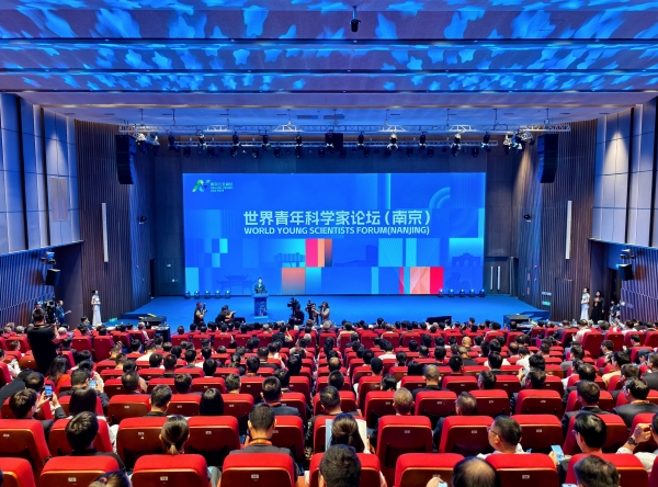 發佈十大産業科技首創成果 世界青年科學家論壇（南京）在江北新區啟幕_fororder_圖片9_副本