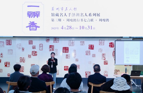 蘇州市名人館周瘦鵑行書七言聯·周瘦鵑新展啟幕_fororder_開幕式