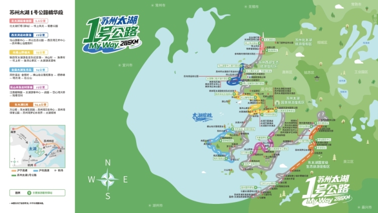 國慶“出片勝地”集結號吹響 蘇州太湖1號公路等你來打卡