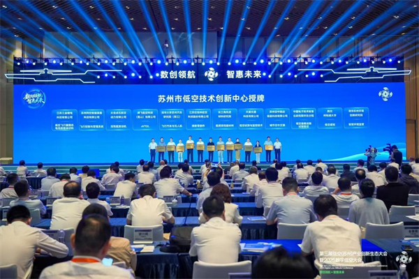 西交利物浦大學舉辦低空經濟創新發展專題研討_fororder_16