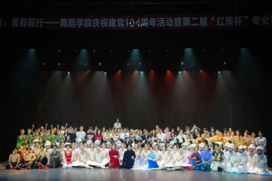 以藝術形式彰顯初心使命 南傳“紅傳杯”舞蹈展演活力四射_fororder_圖片 1