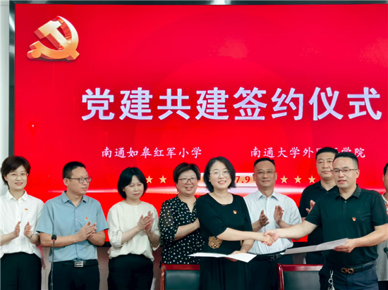南通大學外國語學院深耕紅色沃土 以黨建融合賦能鄉村振興新實踐_fororder_圖片12