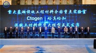 國內首個混凝土材料科學大模型發佈 我國工程材料研究邁入“智慧+”時代