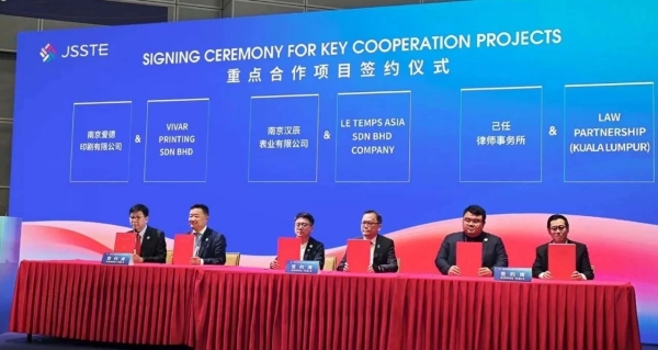 鍾山手錶亮相2025江蘇國際服務貿易展覽會 自主技術獲海外青睞_fororder_8