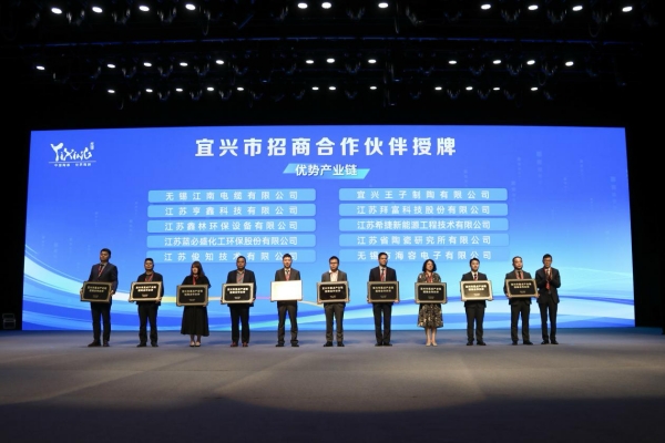 2025中國陶都（宜興）金秋經貿洽談會開幕_fororder_4_副本