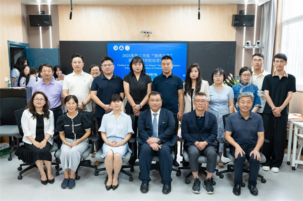 淮陰工學院2025“錦繡江蘇”國際暑期學校圓滿結營_fororder_10