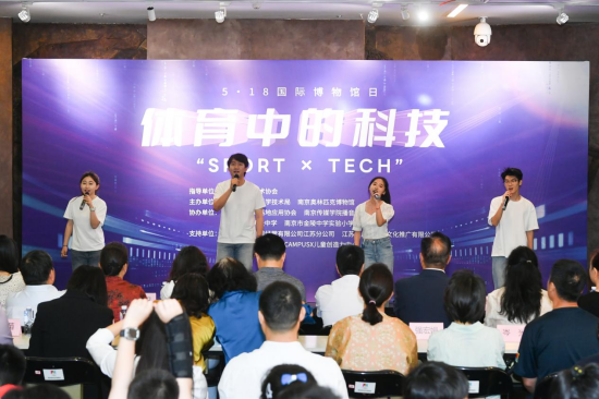 館校攜手創新篇 “Sport×Tech”體育科技展覽活動亮相南京奧林匹克博物館_fororder_圖片 1