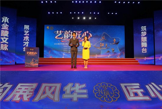 以藝術之名育成長之力 2025南京青少年文化藝術培訓機構教學成果彙報演出落幕_fororder_圖片4