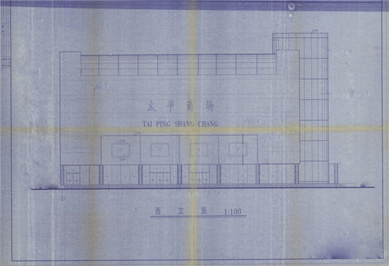 金陵城跡·奮進有寧系列丨城商共榮 城建檔案裏的百年商脈_fororder_圖片13