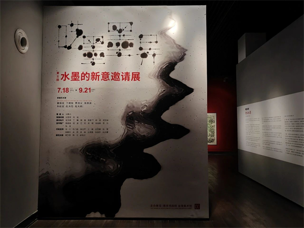 “囈墨·墨異”水墨展南京收官倒計時 七位名家詮釋傳統筆墨當代新生_fororder_9