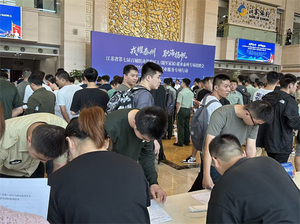 泰州醫藥高新區（高港區）口岸街道：迎接退役軍人返鄉 暖心助力就業創業_fororder_18
