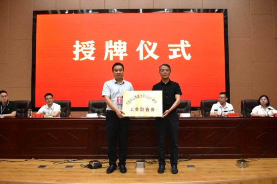 泰州興化高性能金屬製品産業鏈工會聯合會在戴南鎮成立_fororder_圖片 3
