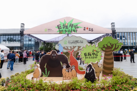 紅山動物園南門新區正式開放 大猩猩“南京野菜系列名”揭曉_fororder_IMG_9731