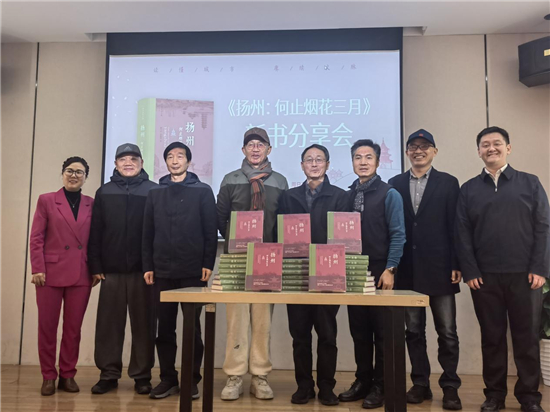 新書《揚州：何止煙花三月》另辟蹊徑為城市立傳_fororder_圖片5