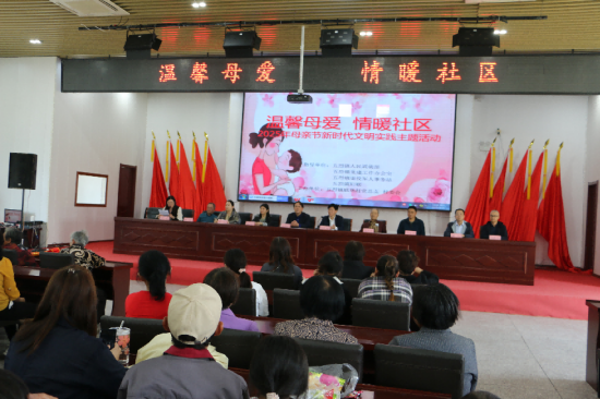東臺市五烈鎮舉辦“溫馨母愛、情暖社區”母親節主題文明實踐活動_fororder_圖片 1