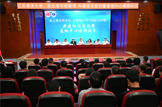 連雲港市檔案館攜手江蘇海洋大學馬克思主義學院共建教學實踐基地_fororder_圖片5