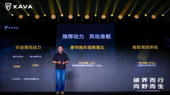 破界而行,向野而生 KAVA重新定義高端越野體驗_fororder_圖片 2