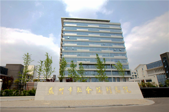 蘇州：打造銀發經濟高品質發展新高地_fororder_圖片5