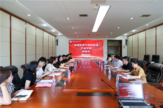 江蘇財經職業技術學院“品牌傳承與國際傳播”産業學院成立大會舉行_fororder_圖片12
