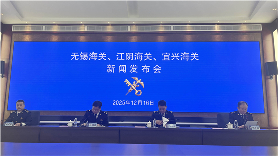 無錫地區海關發佈2025年1至11月外貿運行整體情況_fororder_圖片9