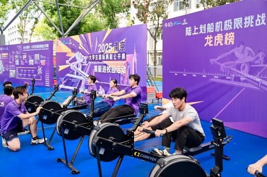 中外名校賽艇健兒齊聚 2025南京·大學生賽艇公開賽即將啟幕_fororder_圖片 3
