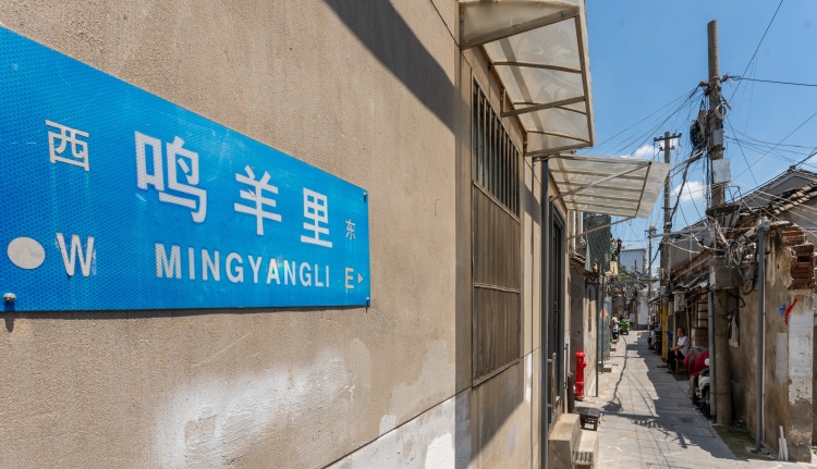 來鳴羊街轉轉，感受原汁原味老南京