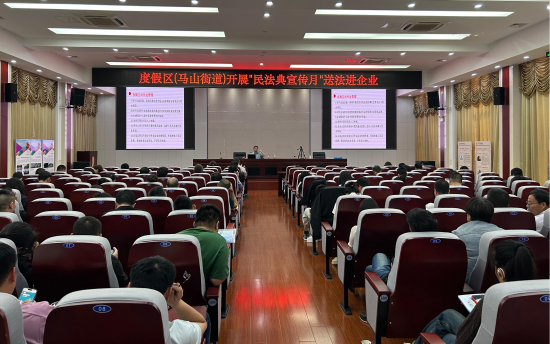 “典”亮美好生活 無錫濱湖區舉辦民法典宣傳月活動_fororder_圖片 1