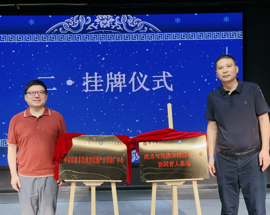 一基地+一中心揭牌！南體攜手南京市文化館共建非遺育人新範式