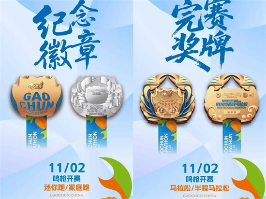 11月2日相約固城湖畔 高淳馬拉松邀您同跑_fororder_微信圖片_20250928123633_1352_235