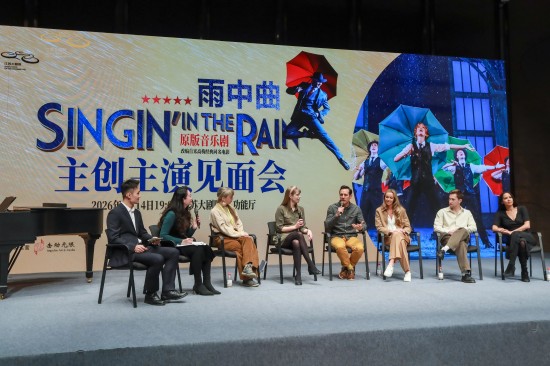 藝術盛宴潤金陵 倫敦原版《雨中曲》主創亮相江蘇助力中外文化交流_fororder_圖片 1