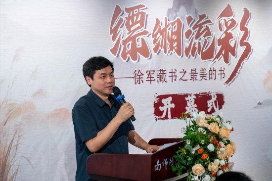 校館社協同譜美育新篇 南京“最美的書”展讓書香浸潤成長_fororder_圖片 1