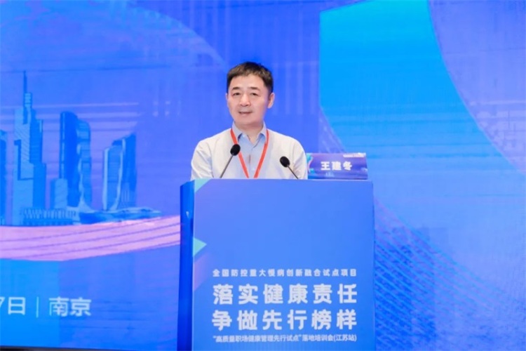 美年健康協辦的“高品質職場健康管理先行試點”第三場落地培訓會在南京成功舉辦