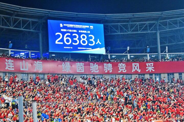 “蘇超”在如皋：那些綠茵場內外的文明敘事