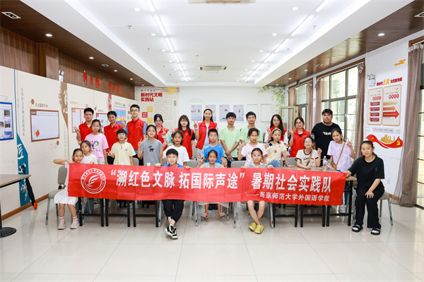 南京師範大學外國語學院實踐隊走進常州茶山街道開展紅色文化雙語課堂_fororder_19