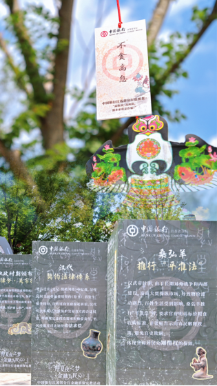 伴雲龍仲夏月夜 守金融為民初心 中國銀行江蘇省分行成功舉辦金融消保專場宣教活動